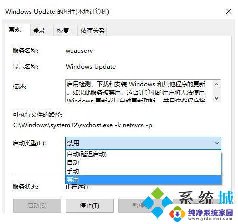 联想永久阻止windows10更新 联想笔记本win10关闭自动更新2023方法