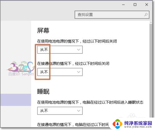 笔记本关闭盖子不睡眠 Win10笔记本关闭盖子不关屏幕怎么设置