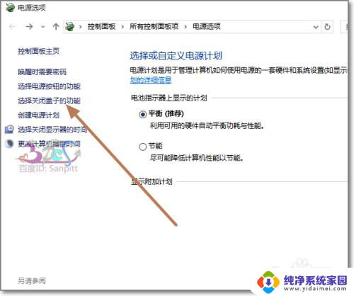 笔记本关闭盖子不睡眠 Win10笔记本关闭盖子不关屏幕怎么设置