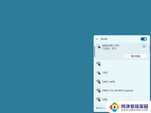 无法连接到这个网络win11 win11无法连接到WiFi网络怎么办