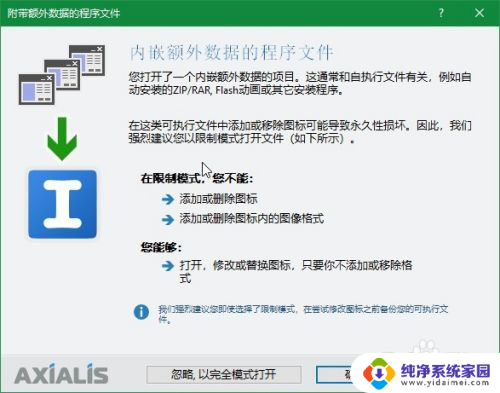 怎样提取win10的软件 Windows系统如何提取软件图标