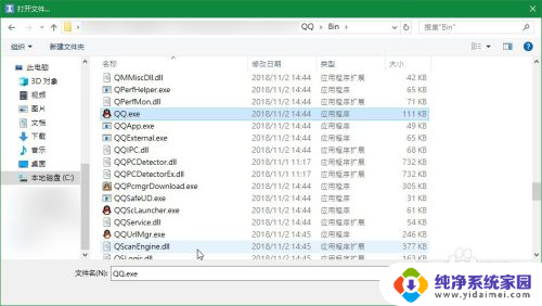 怎样提取win10的软件 Windows系统如何提取软件图标