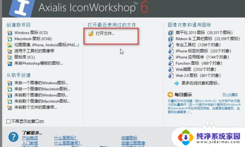 怎样提取win10的软件 Windows系统如何提取软件图标