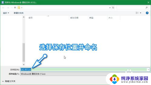 怎样提取win10的软件 Windows系统如何提取软件图标