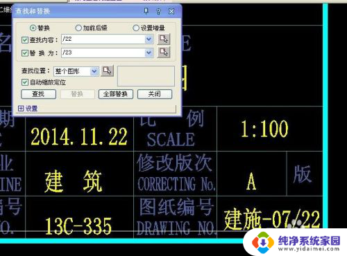 cad如何统一修改文字 CAD文字批量修改教程