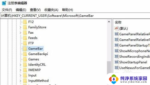 win10游戏注册表怎么注册 Win10注册表禁用游戏模式步骤