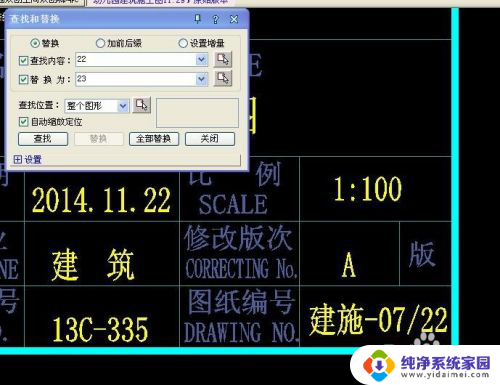 cad如何统一修改文字 CAD文字批量修改教程