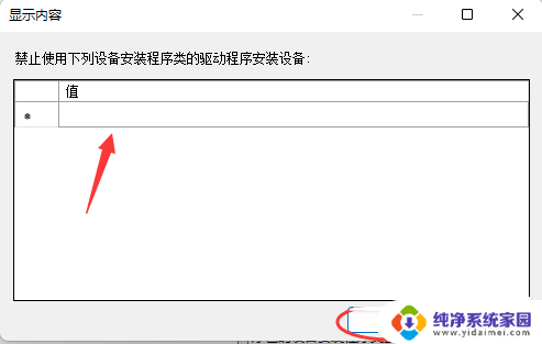 win10老是自动更新显卡驱动 Win10怎样关闭显卡驱动更新