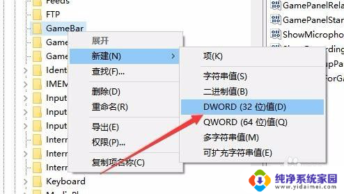 win10游戏注册表怎么注册 Win10注册表禁用游戏模式步骤