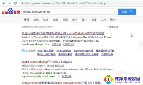 怎样提取win10的软件 Windows系统如何提取软件图标