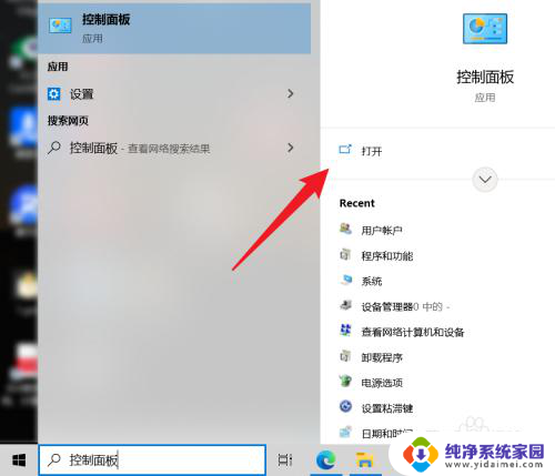 win10用户变更 win10系统账户名称修改步骤