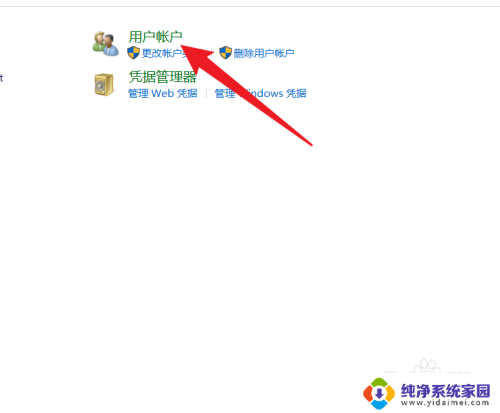 win10用户变更 win10系统账户名称修改步骤