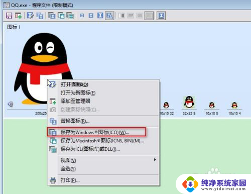 怎样提取win10的软件 Windows系统如何提取软件图标