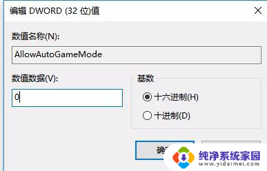 win10游戏注册表怎么注册 Win10注册表禁用游戏模式步骤