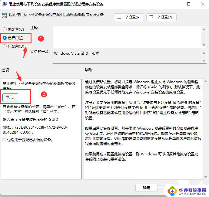 win10老是自动更新显卡驱动 Win10怎样关闭显卡驱动更新