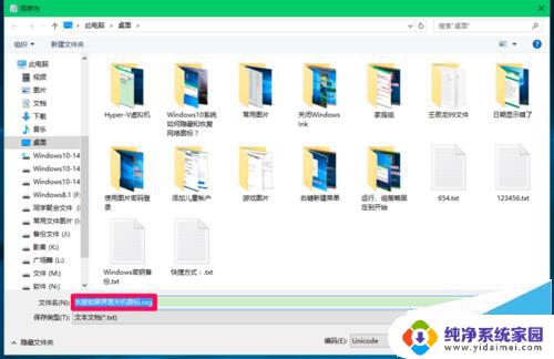 win10网络界面关不掉怎么办 Win10系统隐藏锁屏界面网络图标和关机按钮的方法