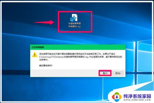 win10网络界面关不掉怎么办 Win10系统隐藏锁屏界面网络图标和关机按钮的方法