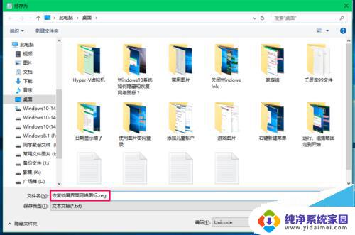 win10网络界面关不掉怎么办 Win10系统隐藏锁屏界面网络图标和关机按钮的方法