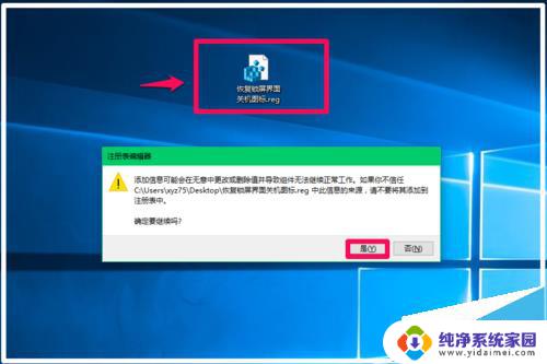 win10网络界面关不掉怎么办 Win10系统隐藏锁屏界面网络图标和关机按钮的方法