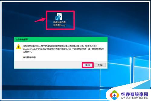 win10网络界面关不掉怎么办 Win10系统隐藏锁屏界面网络图标和关机按钮的方法