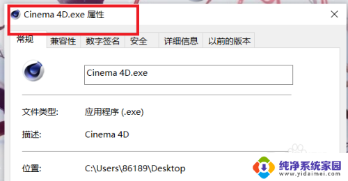 win11 c4d克隆后非常卡 c4d卡顿怎么解决方法