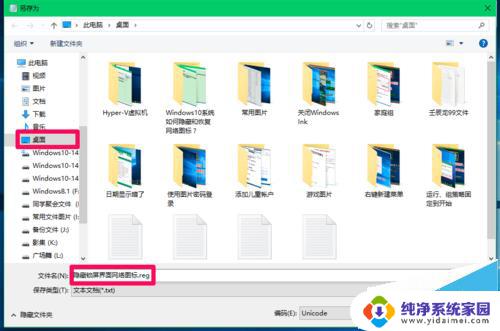 win10网络界面关不掉怎么办 Win10系统隐藏锁屏界面网络图标和关机按钮的方法