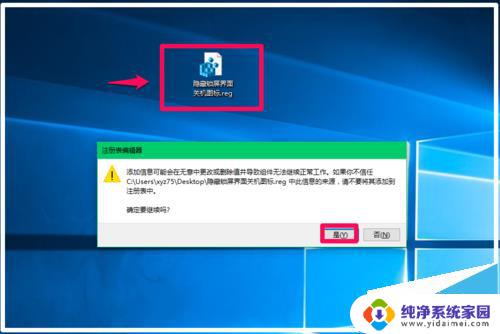 win10网络界面关不掉怎么办 Win10系统隐藏锁屏界面网络图标和关机按钮的方法