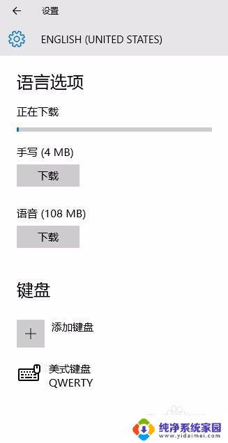 win10设置英语为系统语言 Win10系统语言更改为英语步骤