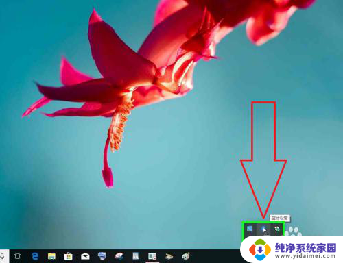 笔记本电脑可以安装蓝牙吗 Windows10蓝牙设置添加设备的几种方法介绍