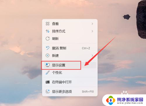 win11链接电视怎么让电视成为唯一屏幕 Windows11系统如何设置外接显示器为主显示器