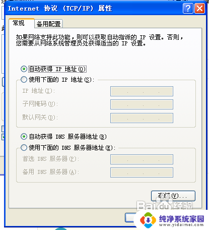 本地连接已启用但是没网 本地连接显示已连接上但无法上网如何解决