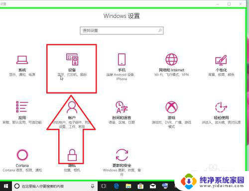 笔记本电脑可以安装蓝牙吗 Windows10蓝牙设置添加设备的几种方法介绍