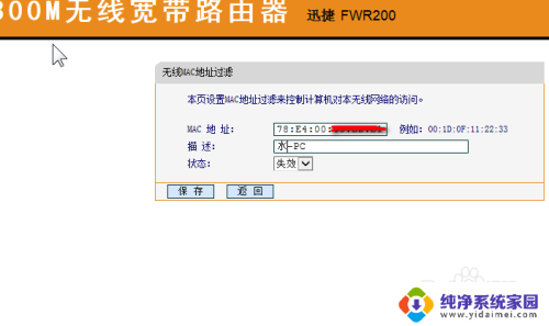 宽带怎么设置禁止别人连接 无线路由器如何设置连接限制