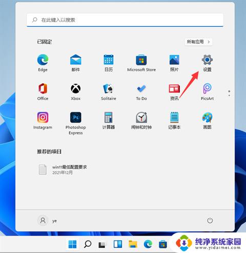 win11 空间音效 Win11杜比视界音效如何开启