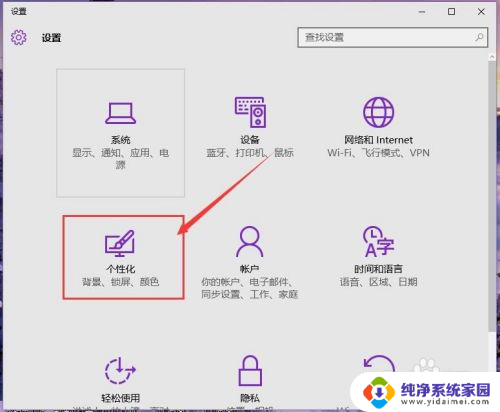 win10窗口背景颜色设置 Win10系统窗口颜色调节步骤