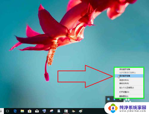 笔记本电脑可以安装蓝牙吗 Windows10蓝牙设置添加设备的几种方法介绍