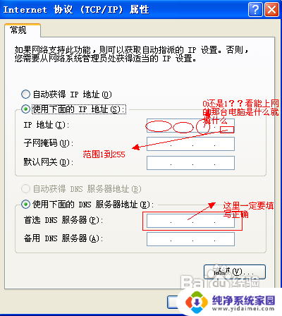 本地连接已启用但是没网 本地连接显示已连接上但无法上网如何解决