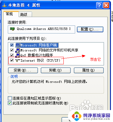 本地连接已启用但是没网 本地连接显示已连接上但无法上网如何解决