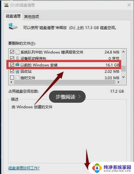 win10文件删除不掉怎么办 win10文件无法删除解决方案