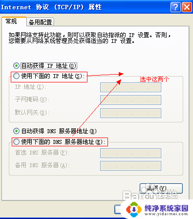 本地连接已启用但是没网 本地连接显示已连接上但无法上网如何解决