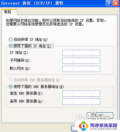 本地连接已启用但是没网 本地连接显示已连接上但无法上网如何解决