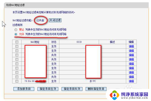 宽带怎么设置禁止别人连接 无线路由器如何设置连接限制