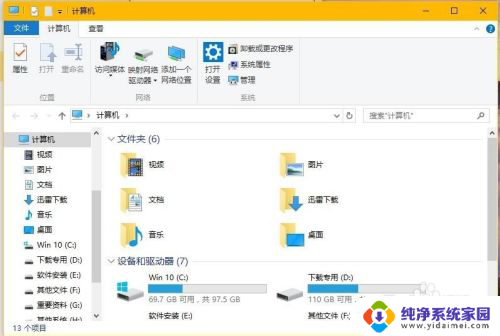 win10窗口背景颜色设置 Win10系统窗口颜色调节步骤