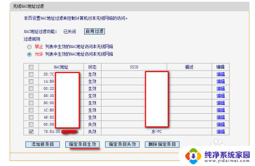 宽带怎么设置禁止别人连接 无线路由器如何设置连接限制