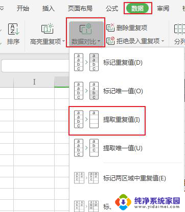 wps怎么找出两张表格相同的地方 wps表格如何找出两个表格中相同的数据