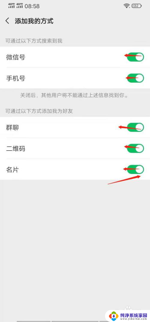 微信怎么关闭加好友 微信如何关闭好友验证