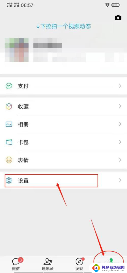 微信怎么关闭加好友 微信如何关闭好友验证