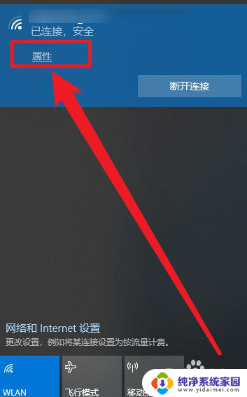 更改适配器设置win10 WIN10电脑更改无线适配器选项方法