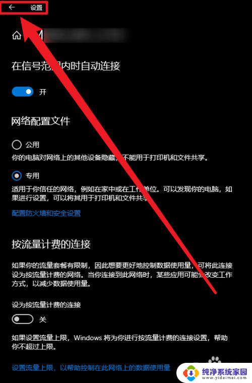 更改适配器设置win10 WIN10电脑更改无线适配器选项方法