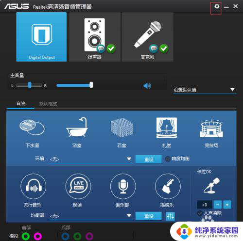 windows10耳机怎么插 Windows10耳机插入后没有声音怎么解决